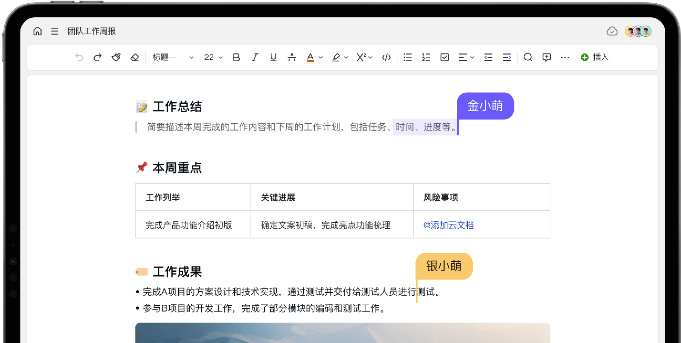 WPS办公软件